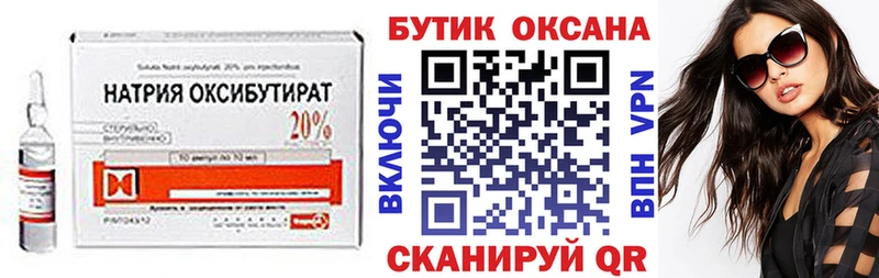 купить наркотик  Учалы  Бутират 99% 