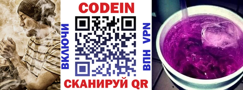 Codein напиток Lean (лин)  hydra маркетплейс  Учалы 