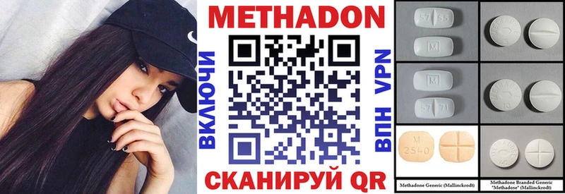 купить наркоту  OMG ONION  МЕТАДОН methadone  Учалы 